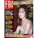 FRIDAY (フライデー) 2015年 11/6号 [雑誌]