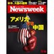 Newsweek (ニューズウィーク日本版) 2015年 11/10号 [雑誌]