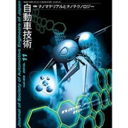 自動車技術 2015年 11月号 [雑誌]