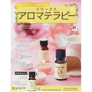 リラックスアロマテラピー 2015年 11/11号（37） [雑誌]