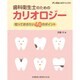 増刊 デンタルハイジーン 2015年 11月号 [雑誌]