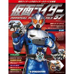 仮面ライダー・オフィシャル・パーフェクトブック 2015年 11/17号 57 [雑誌]