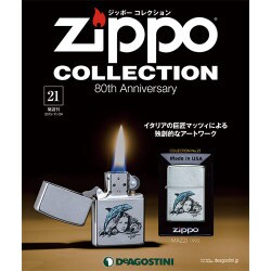隔週刊 ジッポーコレクション 2015年 11/24号（21） [雑誌]