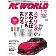RC WORLD (ラジコン ワールド) 2015年 12月号 [雑誌]