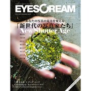 EYESCREAM (アイスクリーム) 2015年 12月号 [雑誌]
