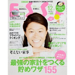 ESSE (エッセ) 2016年 01月号 [雑誌]