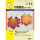 作業療法ジャーナル 2015年 11月号 [雑誌]
