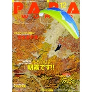 PARA WORLD (パラ ワールド) 2015年 12月号 [雑誌]