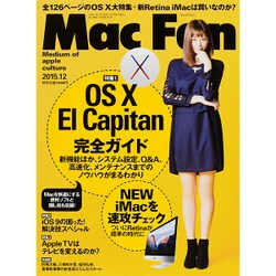 Mac Fan (マックファン) 2015年 12月号 [雑誌]