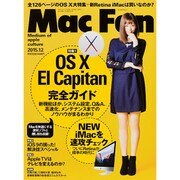 Mac Fan (マックファン) 2015年 12月号 [雑誌]