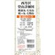 西丹沢登山詳細図－檜洞丸・大室山・畦ケ丸・大野山　全120コース(登山詳細図　11) [全集叢書]