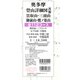 奥多摩登山詳細図/西編（登山詳細図） [全集叢書]