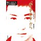「のーさいど」から―脳がこわれてもボクは漫画家!(リハビリテーション・コミック) [単行本]