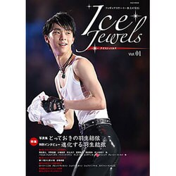 ヨドバシ.com - Ice Jewels (アイスジュエルズ) Vol.1 フィギュア 