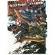 モンスターハンター"M.S.S Project×ファミ通文庫"コラボノベル―天地カオスな狩猟奏(カルテット)〈3〉(ファミ通文庫) [文庫]