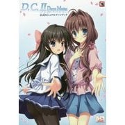 D.C.2 Dearest Marriage―ダ・カーポ2 ディアレストマリッジ公式ビジュアルファンブック [単行本]