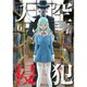 天空侵犯 6（KCデラックス） [コミック]