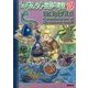 うちのファンタジー世界の考察 おかわり [単行本]