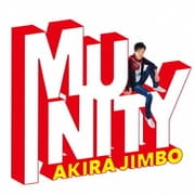 ミューニティー