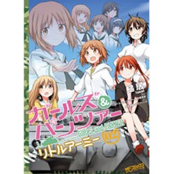 ガールズ＆パンツァー　リトルアーミー　２ 出版社コード変更 (MFコミックス アライブシリーズ) [コミック]