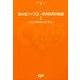 東大生クイズ王・伊沢拓司の軌跡〈1〉頂点を極めた思考法(QUIZ JAPAN全書〈03〉) [単行本]