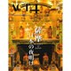 ACT4 vol.68 薩摩 日本の夜明け [単行本]