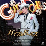 ブロードウェイ・ミュージカル ガイズ&ドールズ (宝塚歌劇 星組公演・実況)