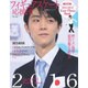 フィギュアスケート応援団 (英和ムック) [ムックその他]