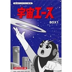 ヨドバシ.com - 宇宙エース HDリマスター DVD-BOX 1 [DVD] 通販【全品無料配達】