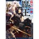蘇りの魔王〈2〉(オーバーラップノベルス) [単行本]