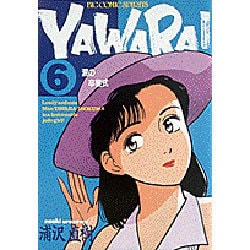 YAWARA 6（ビッグコミックス） [全集叢書]