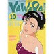 YAWARA 10（ビッグコミックス） [全集叢書]