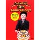 オー!マイキー10th Anniversaryオフィシャルガイドブック完全版 [単行本]