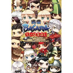 ヨドバシ Com 戦国basara らいばる占い 単行本 通販 全品無料配達