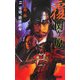 覆関ヶ原〈2〉家康、絶体絶命(歴史群像新書) [新書]