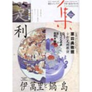 集 25 [ムックその他]