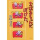 おばあちゃんが、ぼけた。(よりみちパン!セ) [全集叢書]
