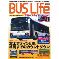 BUS Life VOL.2 (サクラムック) [ムックその他]