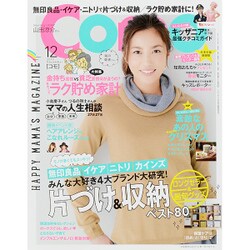 Como (コモ) 2015年 12月号 [雑誌]