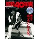 昭和40年男 2015年 12月号 [雑誌]