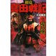 相克 真田戦記〈1〉信之の大志、幸村の決意(歴史群像新書) [新書]