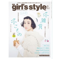 関西girl's style exp (ガールズスタイルエクスプレス) 2015年 12月号 [雑誌]