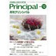 月刊 Principal (プリンシパル) 2015年 12月号 [雑誌]
