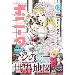 ミステリーボニータ 2015年 12月号 [雑誌]