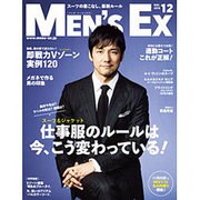 MEN'S EX (メンズ・イーエックス) 2015年 12月号 [雑誌]