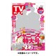 週刊 TVガイド 関東版 2015年 11/6号 [雑誌]