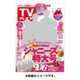 週刊 TVガイド 鹿児島・宮崎版 2015年 11/6号 [雑誌]