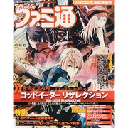 週刊 ファミ通 2015年 11/12号 [雑誌]