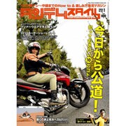 タンデムスタイル 2016年 01月号 [雑誌]