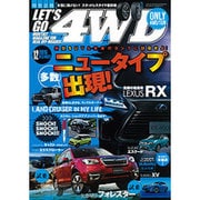 LET'S GO (レッツゴー) 4WD 2015年 12月号 [雑誌]